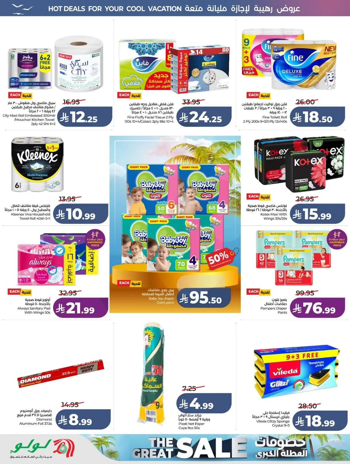 Summer Deals - Page 58