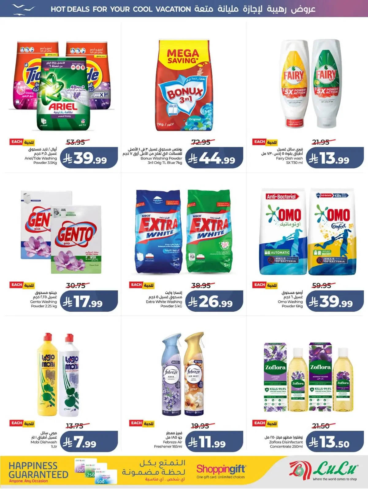 Summer Deals - Page 59