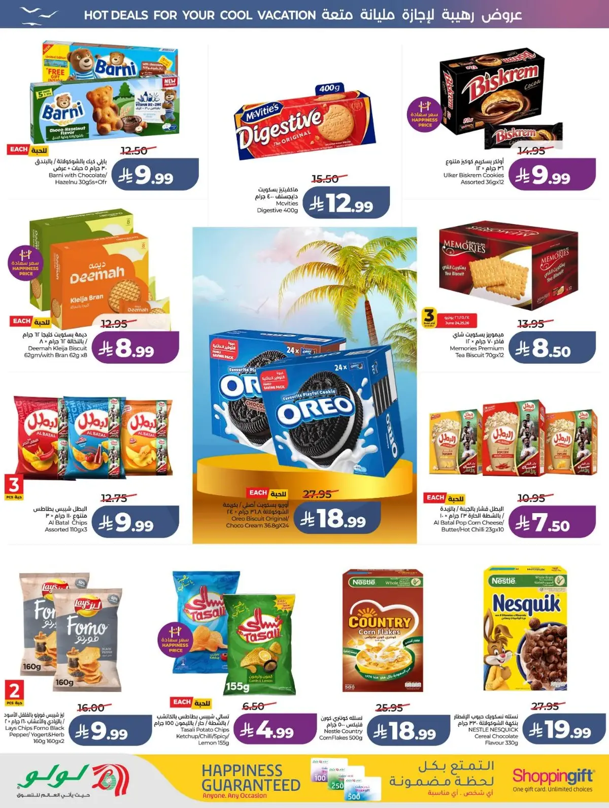 Summer Deals - Page 5