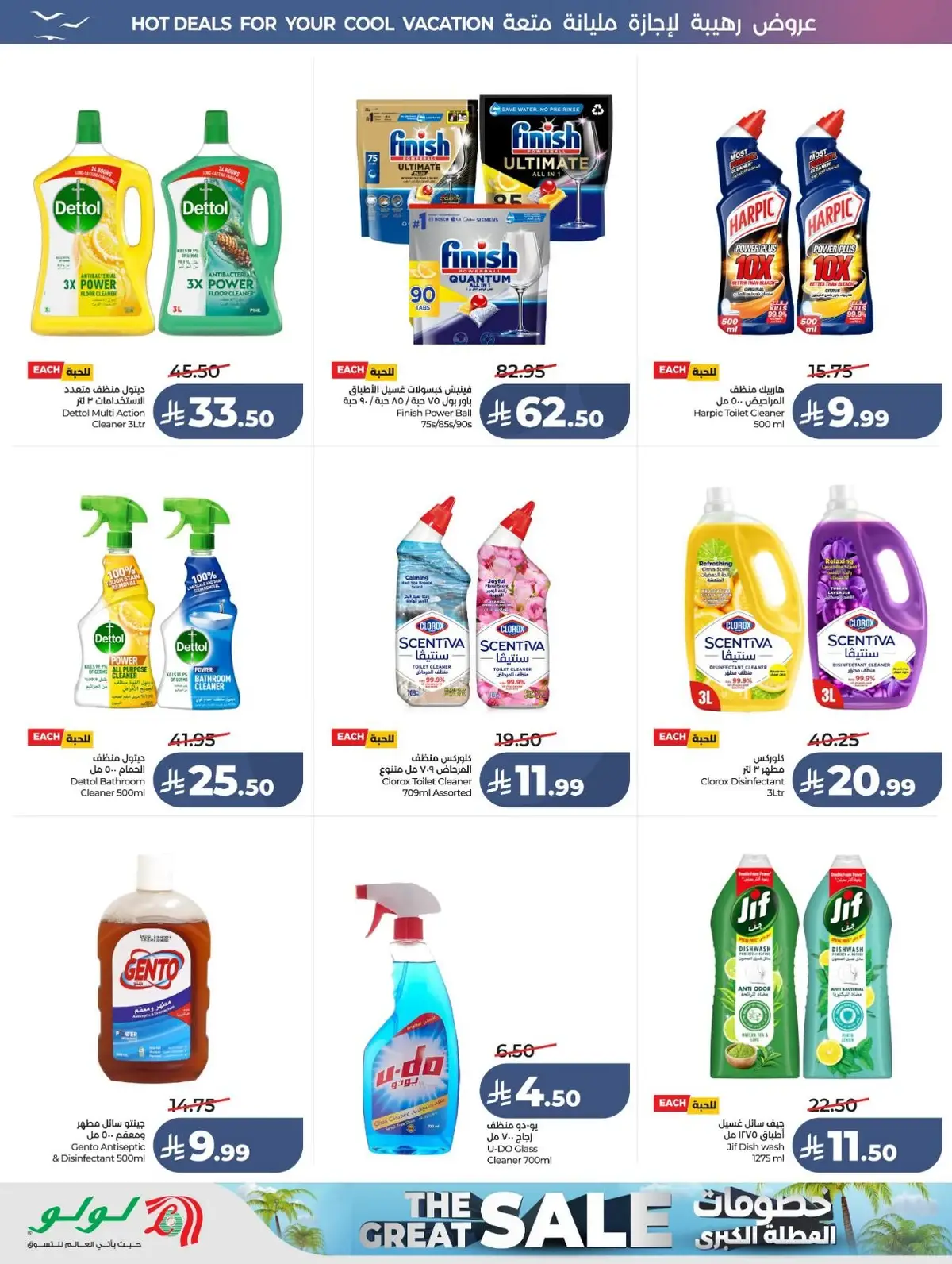 Summer Deals - Page 60