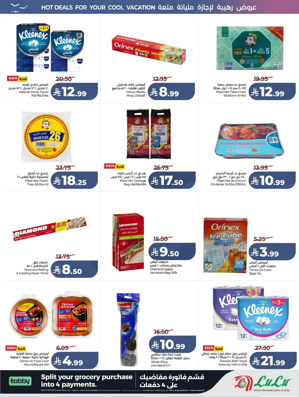 Summer Deals - Page 61