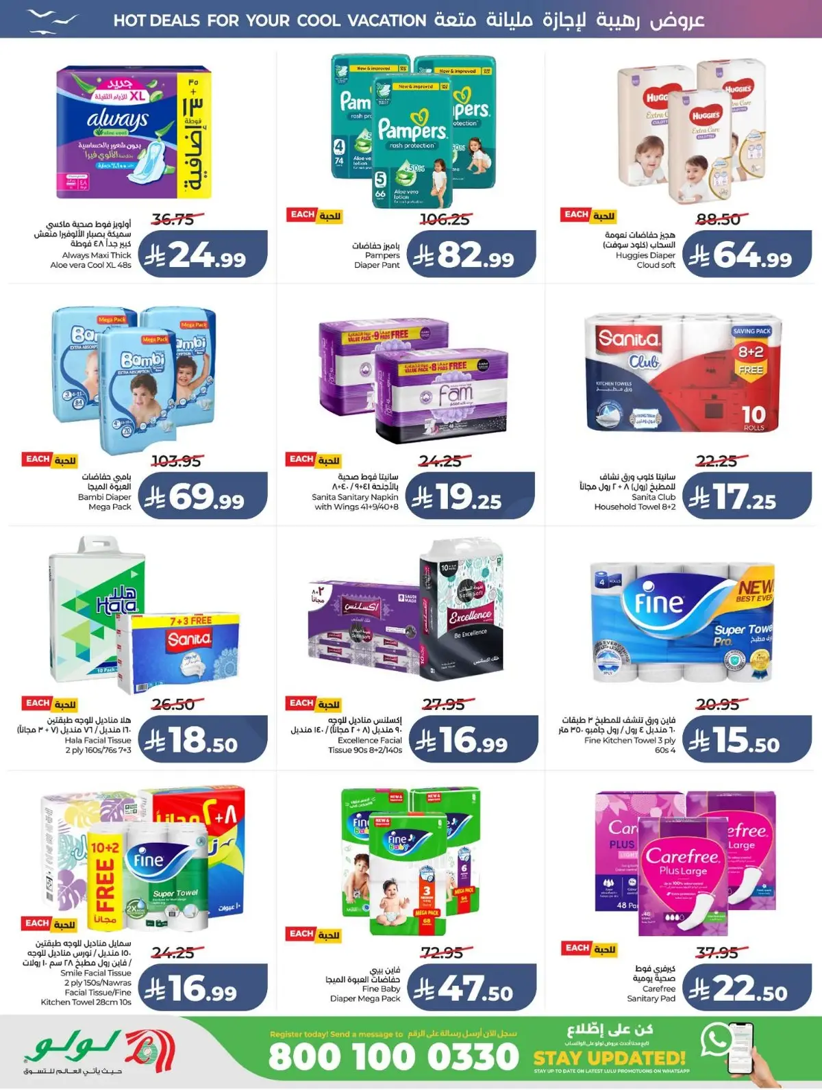 Summer Deals - Page 62
