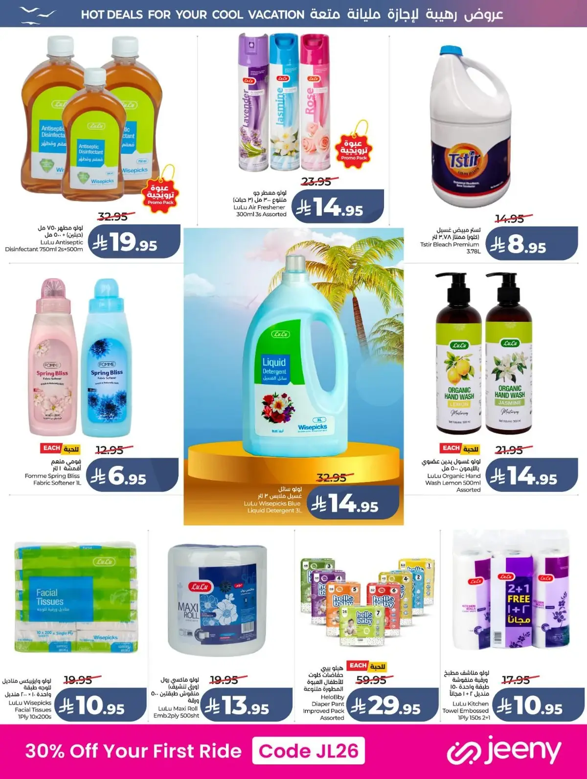 Summer Deals - Page 63