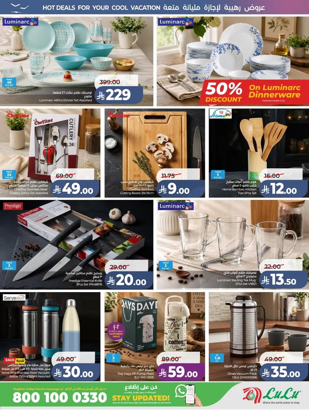 Summer Deals - Page 66