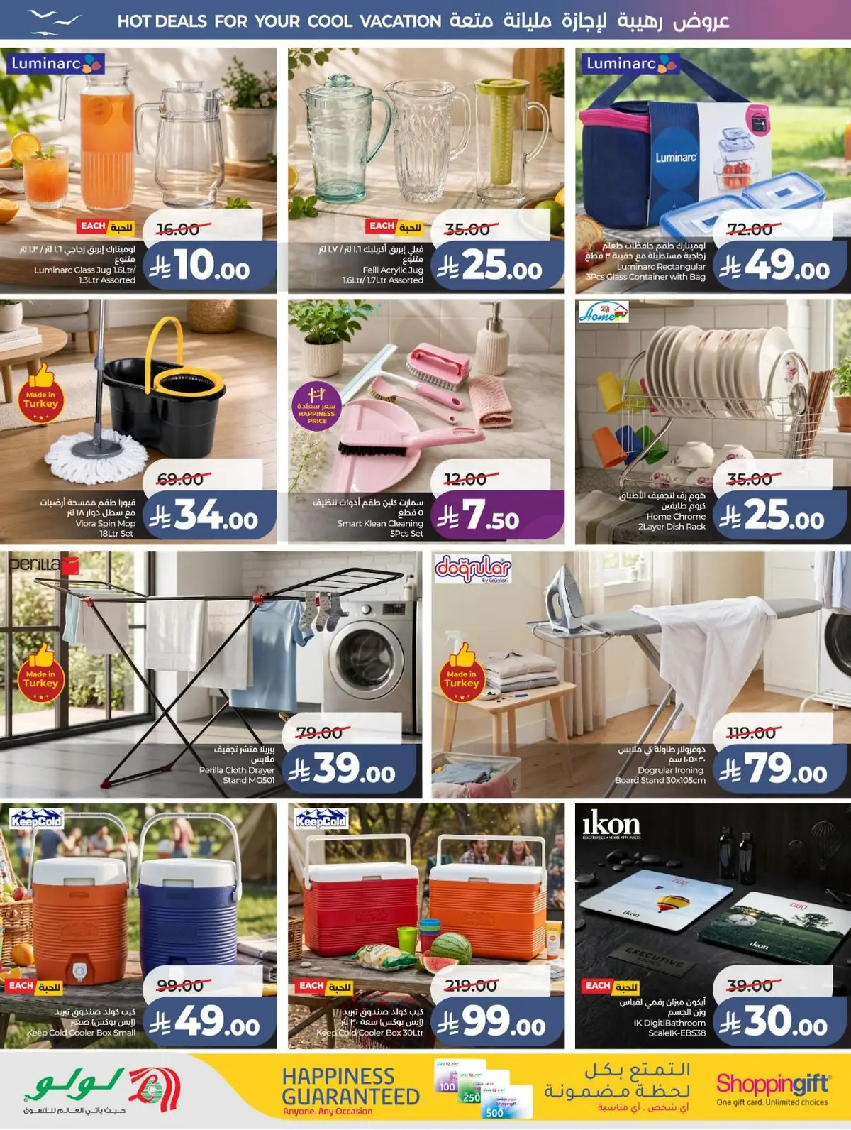 Summer Deals - Page 67