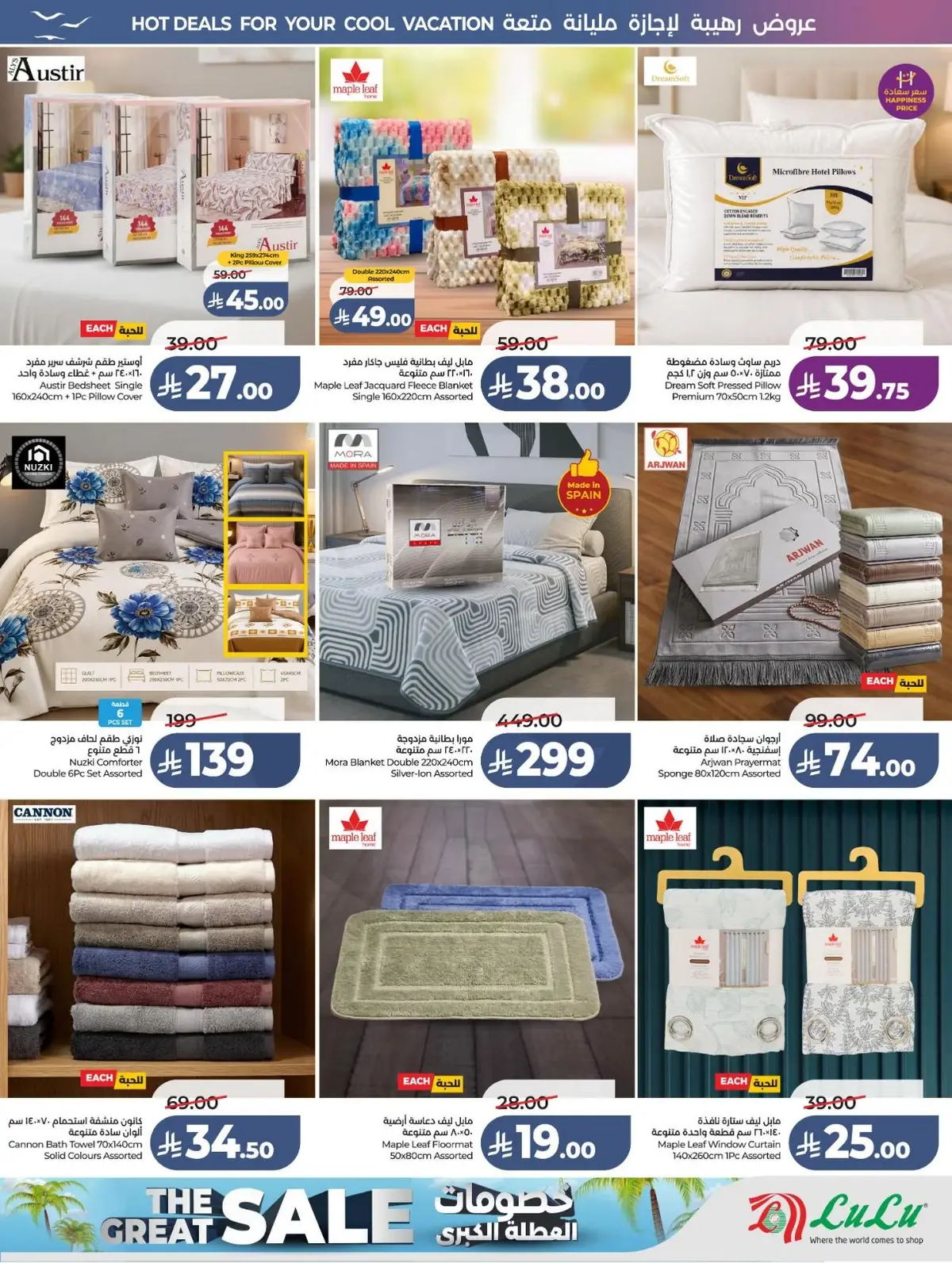Summer Deals - Page 68