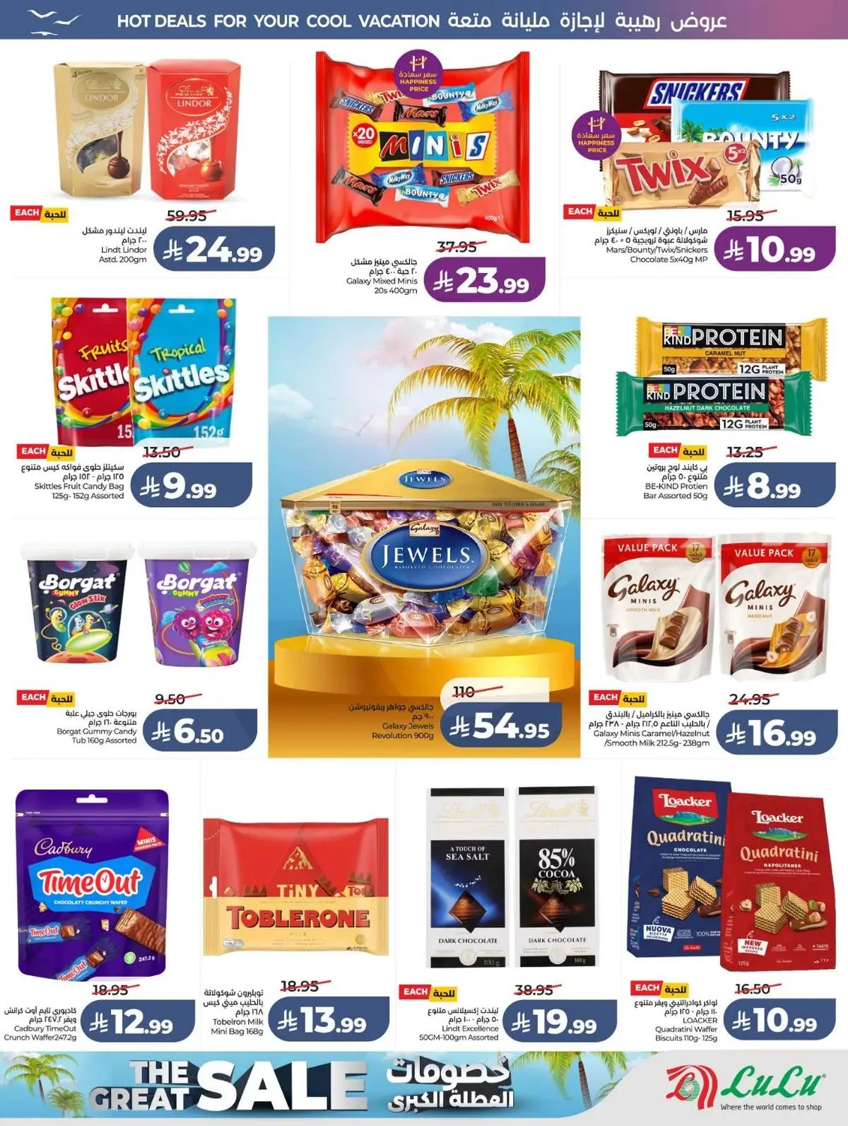 Summer Deals - Page 6