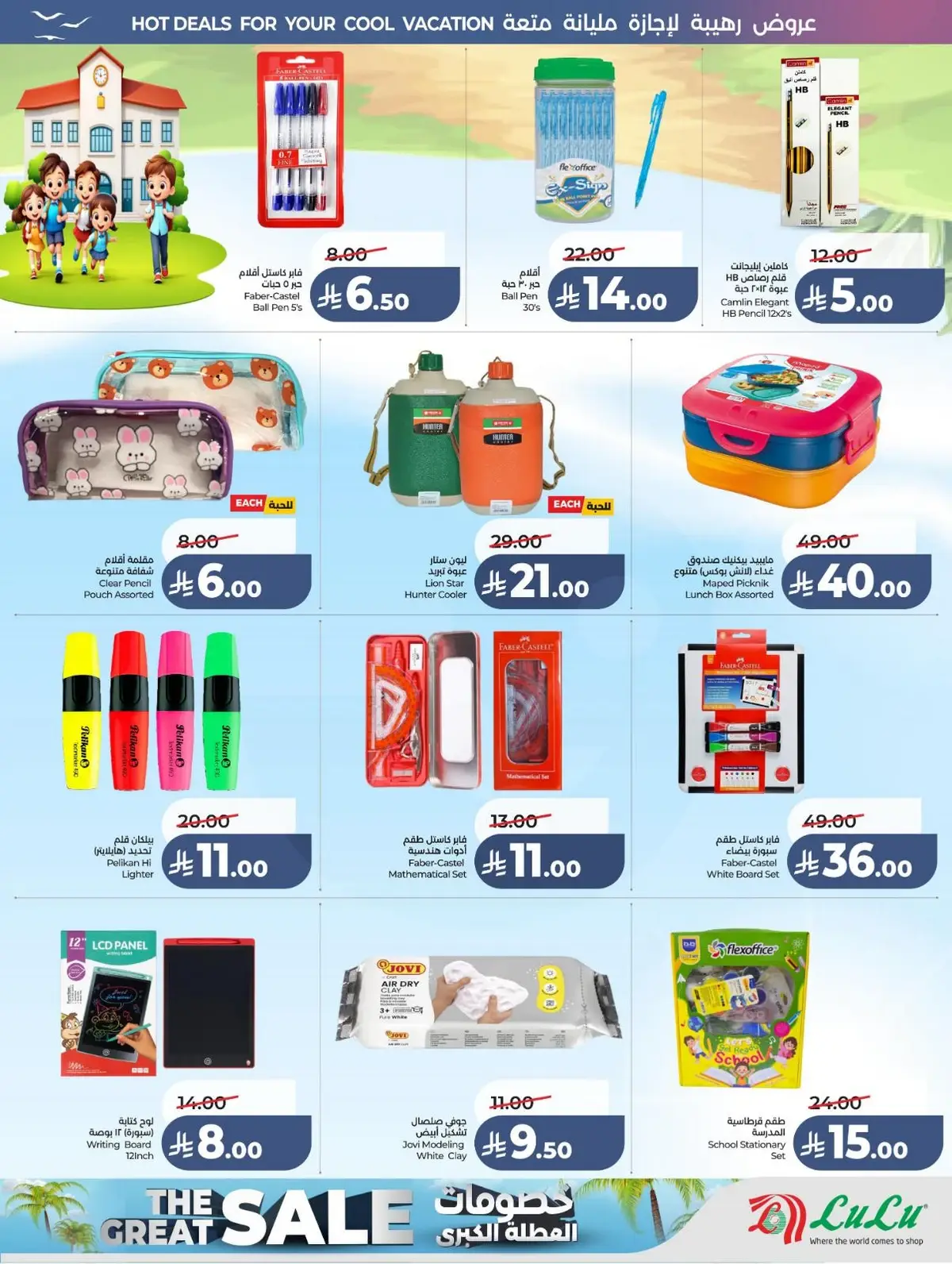 Summer Deals - Page 70