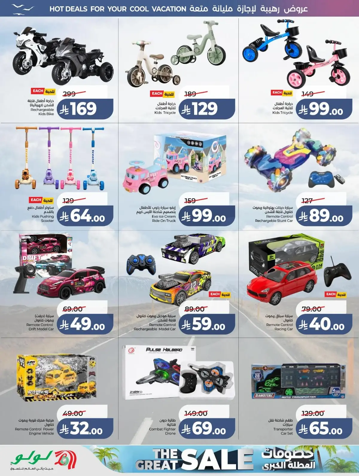 Summer Deals - Page 71