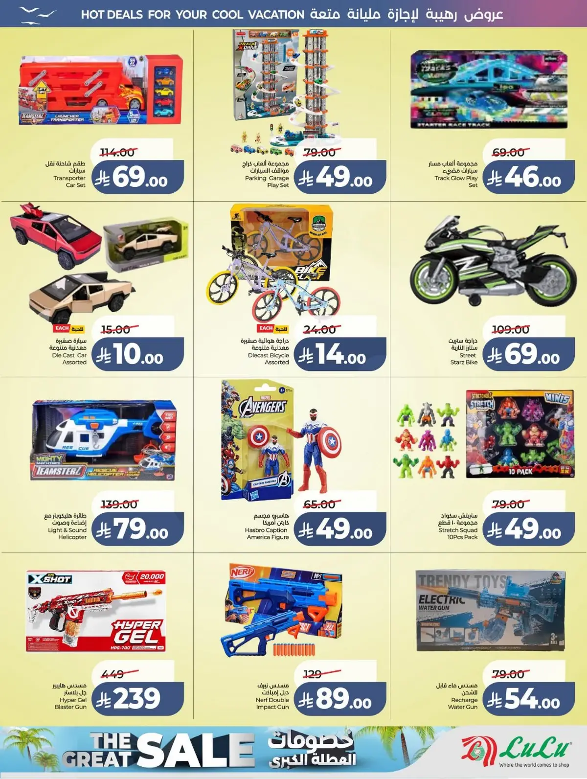 Summer Deals - Page 72