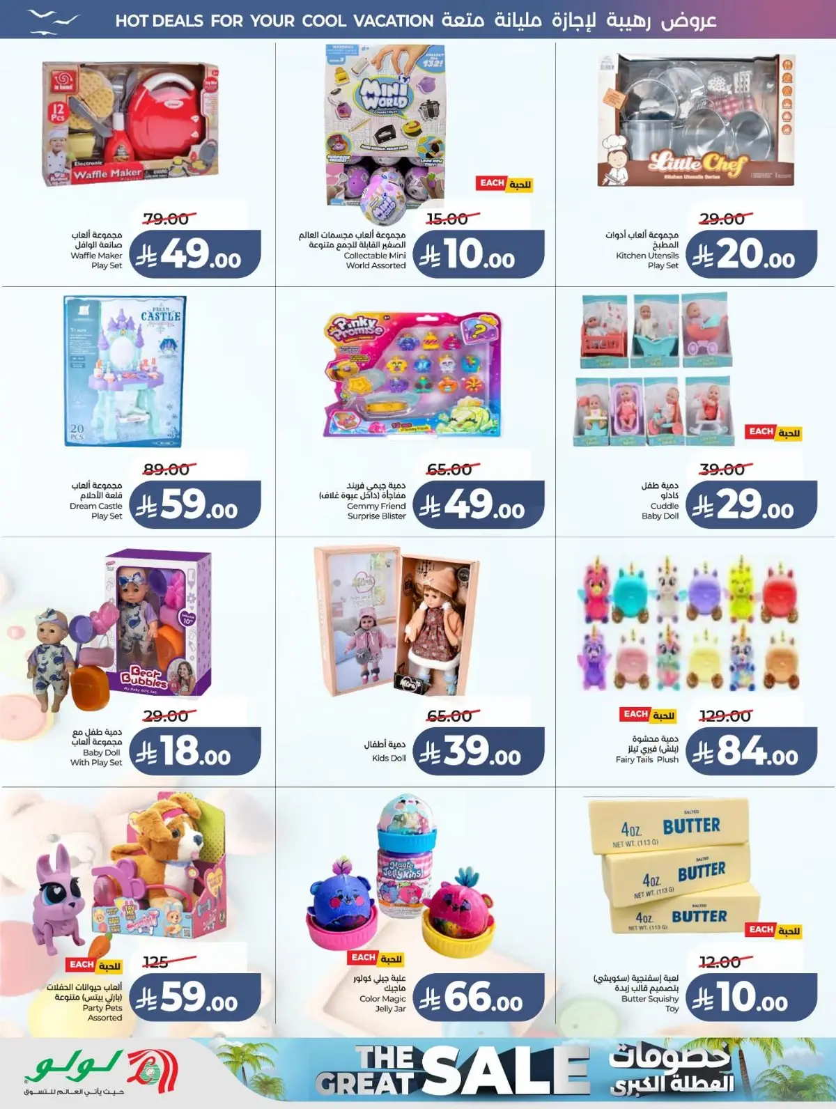 Summer Deals - Page 73