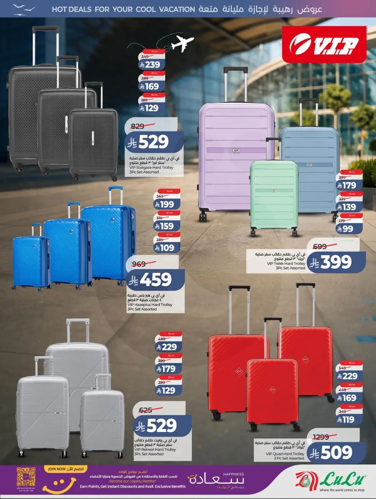 Summer Deals - Page 79