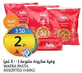 وفره مكرونه متنوعه 400 جرام