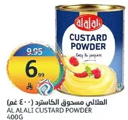 العلالي مسحوق الكاسترد (400 غم)