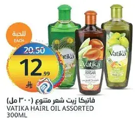 Vatika Hair Oil Assorted 300ml