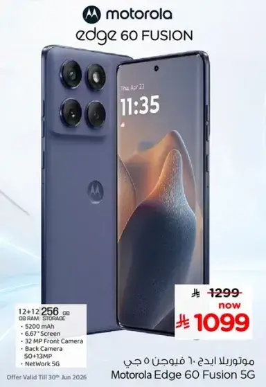Motorola Edge 60 Fusion 5G with 12 GB RAM, 256 GB storage.