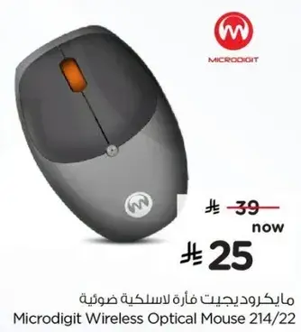 مايكروديجيت فاره لاسلكيه ضوييه