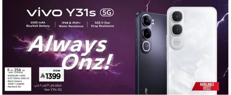 هاتف فيفو Y31s 5G مع 8 جيجابايت رام و256 جيجابايت تخزين.