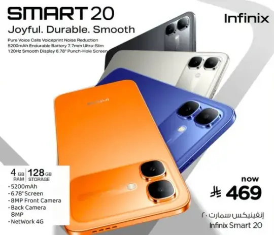 انفينكس سمارت 20 مع 4 جيجابايت رام و128 جيجابايت تخزين.