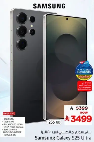 سامسونج جالاكسي S25 الترا بسعه 256 جيجابايت تخزين.