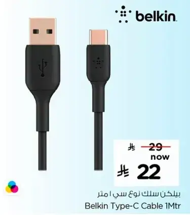 Belkin Type-C Cable 1M