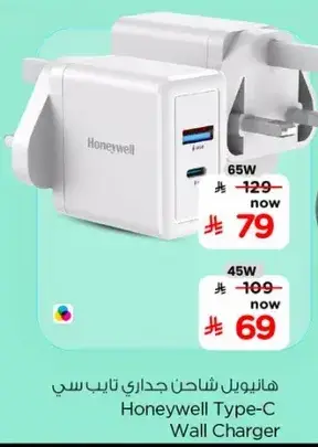 Honeywell Type-C Wall Charger 65W