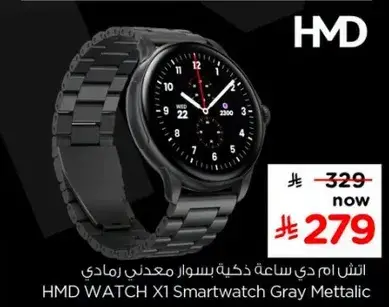 ساعه HMD WATCH X1 بسوار معدني رمادي