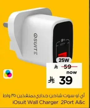 iOsuit Wall Charger 2Port 25W