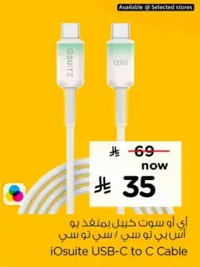 اي او سويت كابل USB-C بمنفذين