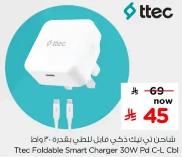 Ttec Foldable Smart Charger 30W Pd C-L Cbl