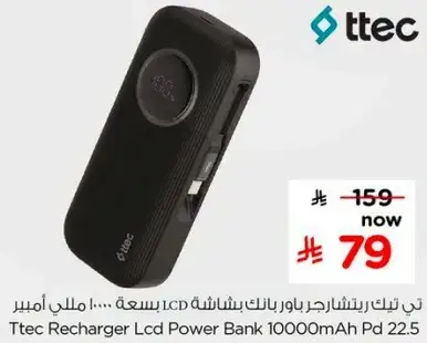 Ttec Recharger LCD Power Bank 10000mAh