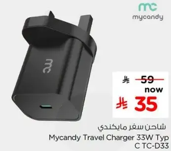 Mycandy Travel Charger 33W