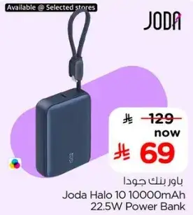 Joda Halo 10 10000mAh Power Bank