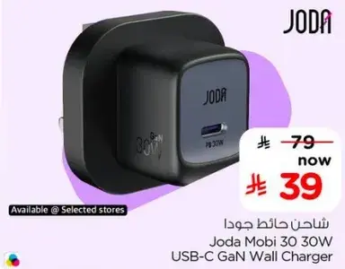 Joda Mobi 30 30W USB-C Wall Charger