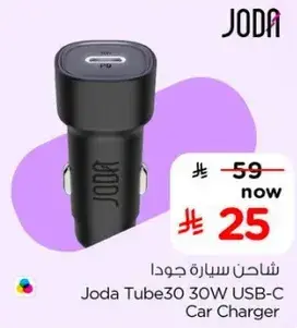 شاحن سياره جودا 30 واط