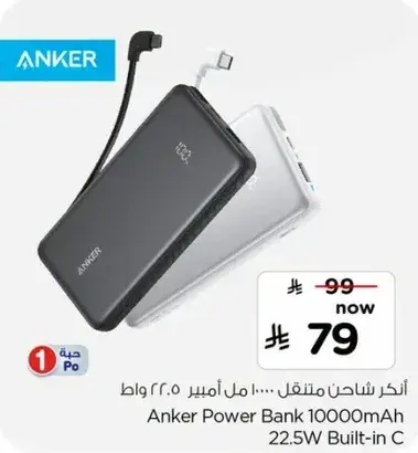 Anker Power Bank 10000mAh 22.5W Built-in C
