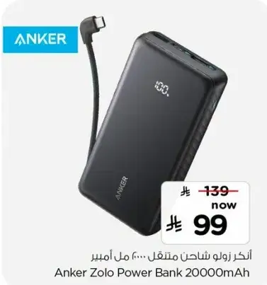 Anker Zolo Power Bank 20000mAh