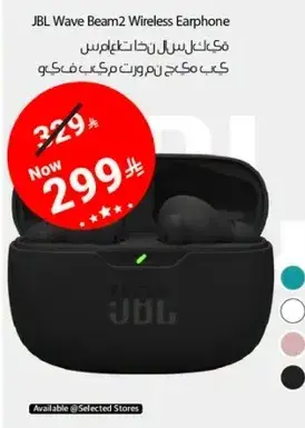 سماعه اذن لاسلكيه، موديل Wave Beam2.