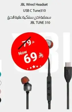 JBL Wired Headset USB C Tune310.