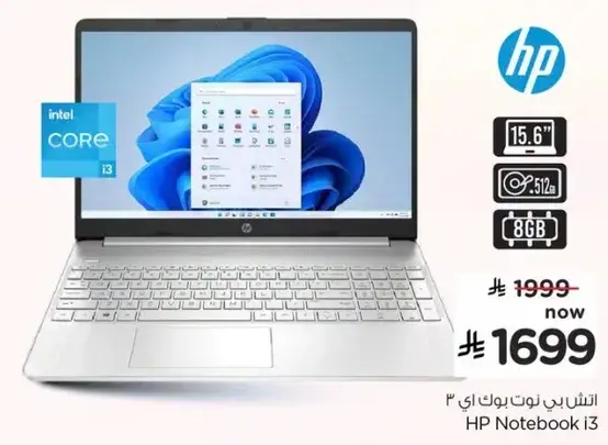 HP Notebook i3 with 15.6" display, 512GB storage, 8GB RAM.