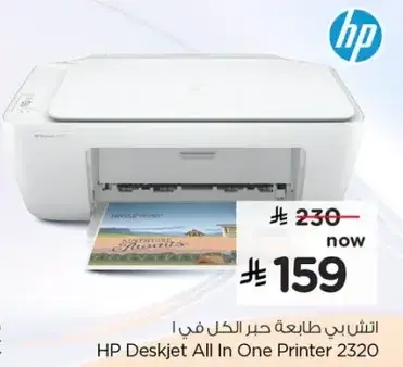 اتش بي ديسك جيت طابعه.