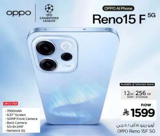 Oppo Reno15 F 5G with 12GB RAM and 256GB storage.