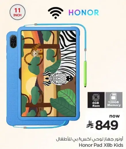 Honor Pad X8b Kids