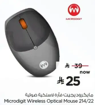 مايكروديجيت فاره لاسلكيه