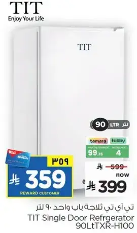 TIT Single Door Refrigerator 90Lt TXR-H100