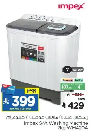 Impex S/A Washing Machine 7kg WM4204