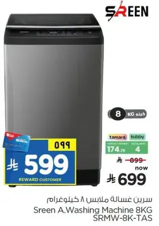 Sreen A.Washing Machine 8KG