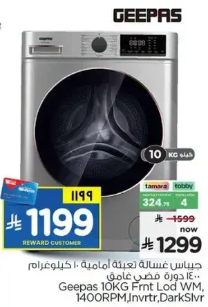 Geepas 10KG Front Load Washing Machine, 1400RPM, Inverter, Dark Silver