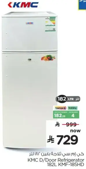 KMC D/Door Refrigerator 182L KMF-185HD