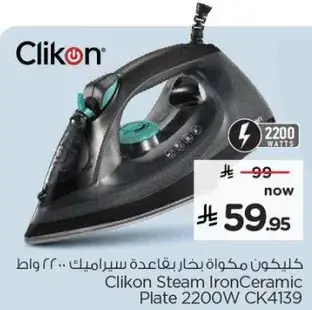 Clikon Steam Iron Ceramic Plate 2200W